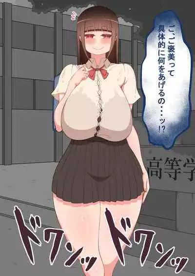 [Netorare no Tami] "Kanojo wa Nerawareteiru" ~3-Kakan no Gohoubi Seikatsu~ Zenpen