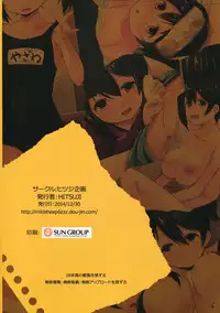 (C87) [Hitsuji Kikaku (HITSUJI)] Yazawakkusu (Love Live!) [Chinese] [CE家族社]