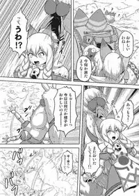 (C92) [Neko no Te Koubou (Nekomatsuri)] Nekojou no Chippai ga Tamaran Zeyo (Monster Hunter)