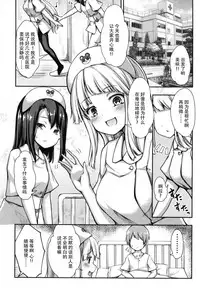 (C95) [Loveolsis (Getsuyou Yasumi.)] Hello Happy Hospital (BanG Dream!) [Chinese] [脸肿汉化组]