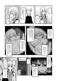 [Lapis Lazuli Kouseki (Kuroha Rapid)] Yume no Torikago (Touhou Project) [Digital]