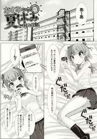 [Potu] Mushi Karami Emaki ~Mushi ni Otosareru Shoujo-tachi~ [Digital]