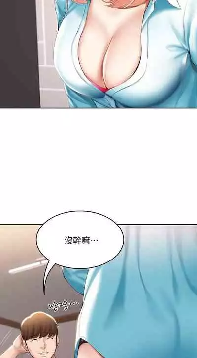 [韩漫]Boarding Diary 寄宿日记 60-75