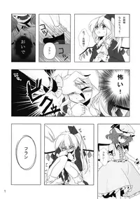 [Mia.NET] 吸血鬼のすゝめ (Touhou)