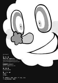 (SC51) [Kaiki Nisshoku, ELHEART'S (Ayano Naoto, Ibuki Pon)] Mami-san no Seiiki de oo Shichau Hon (Puella Magi Madoka Magica)