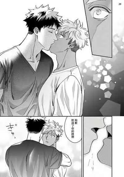 Yukemuri Kairaku Refresh Zenpen+Kouhen | 蒸汽快感大保健 前篇+后篇