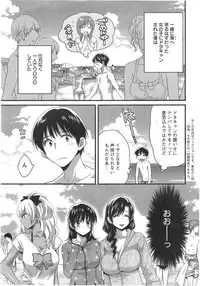 [Pon Takahanada] Niizuma Osenaka Nagashimasu Ch. 1-12