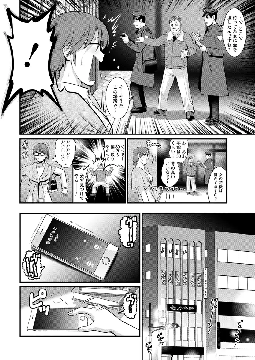 Toshimaku Sodachi no Toshima-san Ch. 1- 9