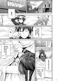 (COMIC1☆10) [40010 1-GO (40010Prototype)] CHOYGEDO! (Kono Subarashii Sekai ni Syukufuku o!) [Chinese] [屏幕髒了x阿克西斯教團聯合漢化]