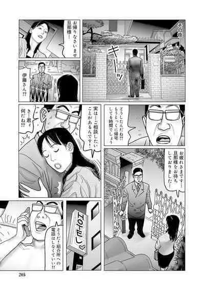 Ijou na Jukunikutsuma no Ayamachi | Indiscretions of Strange Mature Wives [Digital