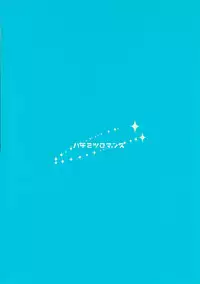 (C88) [Hachimitsu Romance (Enoki Yukimi)] Tsugou no Ii Hanashi (Kairisei Million arthur) [Chinese] [脸肿汉化组]