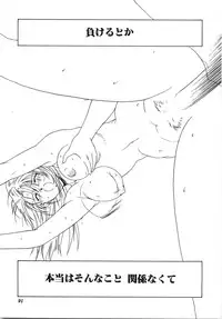 [Shibari Kana] Live Angel