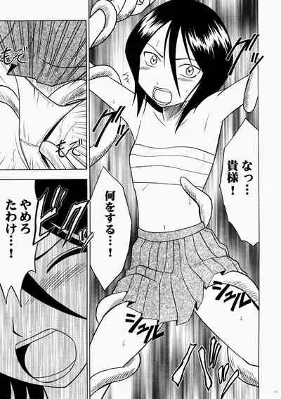 [Crimson Comics(Carmine)] Rancor Enkon (Bleach)