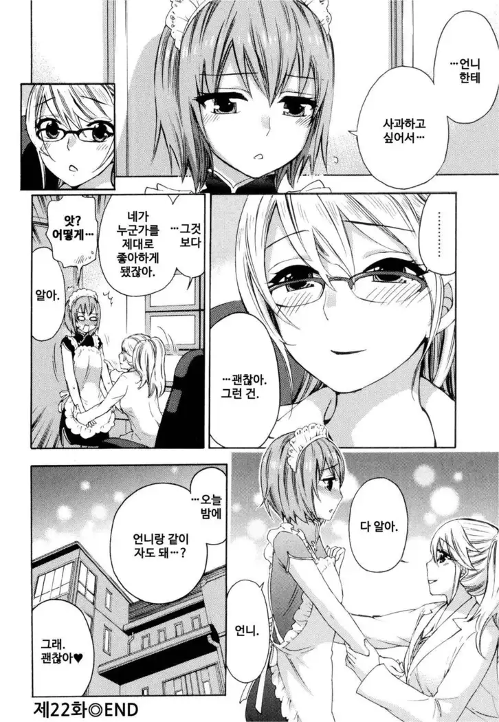 絶対★は～れむ 04