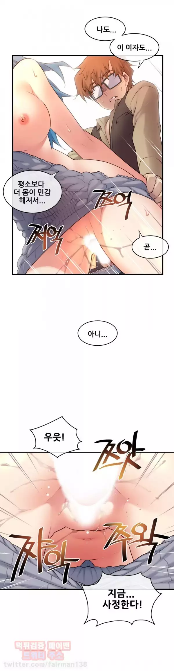 Master in My Dreams Ch.90-120