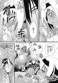 (C79) [Tsukiyo no Koneko (Kouki Kuu)] Seikou Akki Kageaki Muramasa Donburi hen (Full Metal Daemon Muramasa)