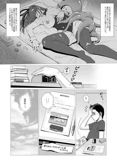 [Falcon115 (Forester)] Single Mother no Haha ga Saikon Suru Sou desu