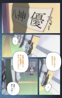 [Mink] [Full Color Seijin Han] Yakin Byoutou・San Experiment.1 Complete Ban [Digital]