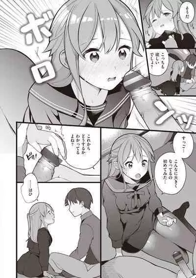 [Nagase Tooru] Eromanga-teki na Seikatsu - My Life Is a Pornography [Digital]