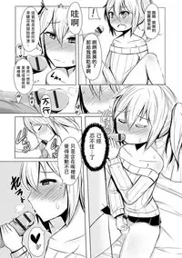 [Wadachi Kururu] Inran Saimin Otokonoko (Gekkan Web Otoko no Ko-llection! S Vol. 10) [Chinese] [瑞树汉化组] [Digital]