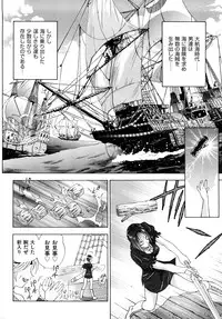 [Watari Kazuya] Amazoness Kid