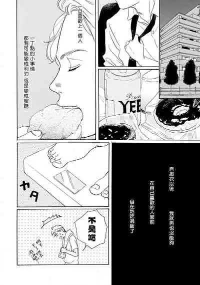Nikushoku Kumikyoku | 肉食组曲 Ch. 1-6