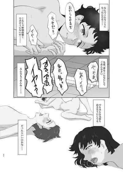 Joshi Yakkyuubu Juurin