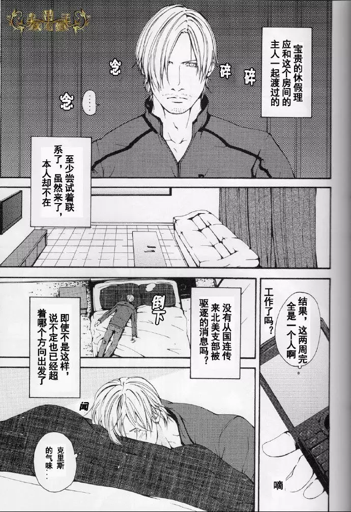 生化危机：答复