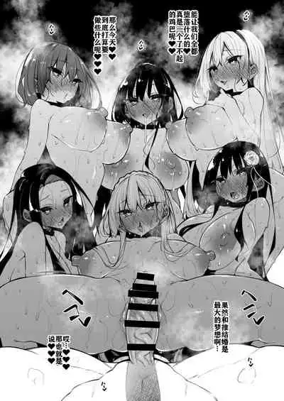 [Fukuyama Naoto] Fukuyama Naoto fanbox [Chinese] [神必人汉化]