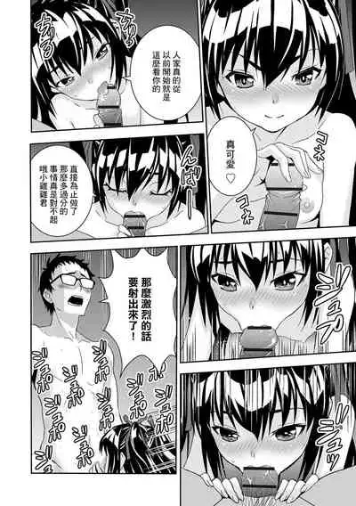 [Morishige] Satou-kun to Takahashi-san (Haramase Maido Tai) [Chinese] [Digital]