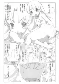 [Dancing Cat (Itosugi Masahiro)] Ashita mo Nadja (Ashita no Nadja)