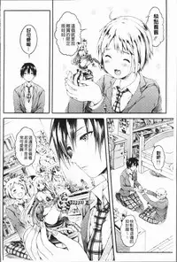 [Koorizu] Osananajimi Sotsugyoushiki - Graduate childhood friend [Chinese]