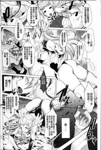 [Amagi Michihito] Dain no Kokuin -Kawaru Karada- ~The Engraved of Corruption~ [Chinese]