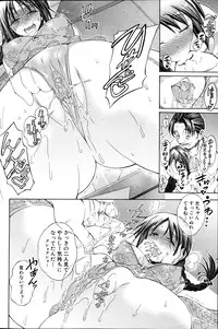 [Aoyama Akira] Himitsu no Sign - Secret Signature