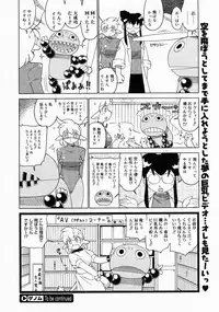 COMIC Megastore 2004-04