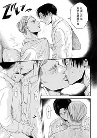 (Dai 19 Kai Hekigai Chousa Haku) [13 (Atai)] continuance (Shingeki no Kyojin)