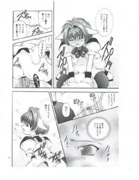 (Watashi no Tenshi-sama) [Kuroyuki (Kakyouin Chiroru)] Tenshi Kinryouku (Galaxy Angel) [Incomplete]