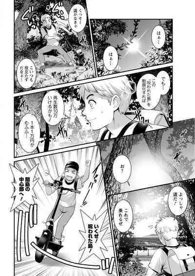 Meshibe no Sakihokoru Ch. 1-9