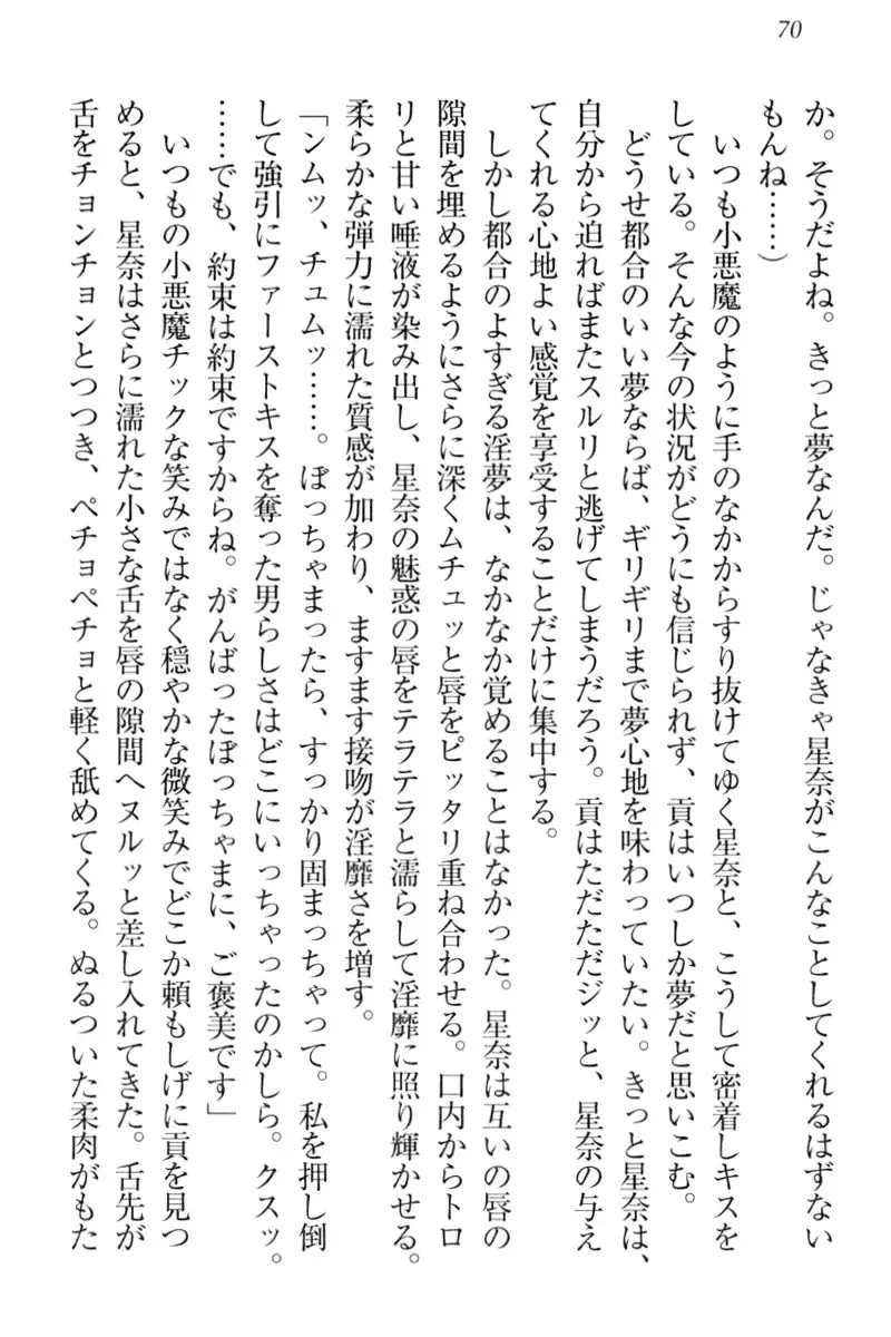 Ero Karakai Jouzu no Maid-san