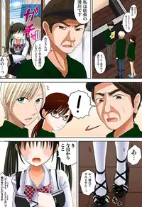 [坐磨屋ミロ×鈴川アキナ] 新人バイトはHカップ～もしもアルバイト先の新人が押しに弱い巨乳娘だったら… 第01-07巻