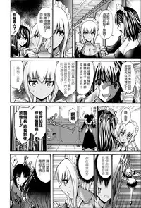 [Nishikawa Kou] Nettori Yomehaha Uzukizakari - Mother of Fierce Nymphomaniac [Chinese] [無邪気漢化組]