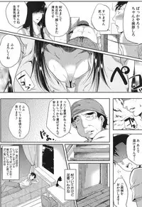 COMIC MILF 2017-10 Vol. 38 [Digital]