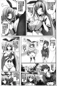 [Noto Kurumi] Haramase Friends | 內射授孕FRIENDS [Chinese]