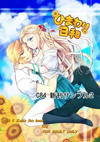 (C84) [Sakurakan (Kaidou Mizuki)] Himawari Biyori (The Legend of Zelda) [Sample]