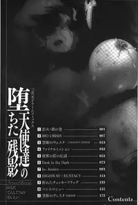 [LEYMEI] Ochita Tenshitachi no Zanei - The traces of fallen angels | 墮落的天使們的殘影 [Chinese]