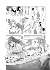 [Misaki Yukihiro] Nikuhisyo Yukiko 5