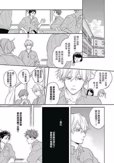 Golden Sparkle | 闪耀金色光芒的你 Ch. 1-4