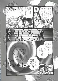 [doujinshi anthology] Moe Chara Zensho Vol. 1 (Mon Colle Knights, Angelic Layer, Pretty Sammy, Digimon, Tokyo Mew Mew, Ojamajo Doremi)