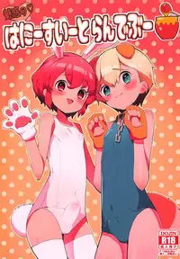 (Prism Jump 23) [Toranoe no Makimono (Toranoe)] Miwaku no Honey Sweet Rendezvous (PriPara)