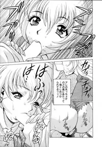 [Tamaki Nozomu] Iikoto Shinaika Koneko-chan Jou